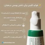 سرم ضدلک و روشن کننده اکسیس وای - Image 3