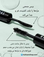ریمل دوسر شیگلم - Image 10