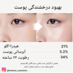 سرم بوستر کلاژن مدی کیوب - Image 5