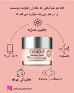 آبرسان 100 ساعته کلینیک - Image 3