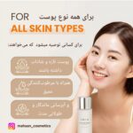 تونر عصاره سبوس برنج  تیر تیر - Image 3