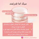 کرم تریپل کلاژن مدی کیوب - Image 3