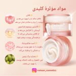 کرم تریپل کلاژن مدی کیوب - Image 4