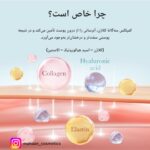 کرم تریپل کلاژن مدی کیوب - Image 5