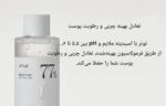 تونر تسکین‌دهنده و آبرسان آنوا - Image 6