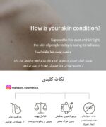 تونر تسکین‌دهنده و آبرسان آنوا - Image 9
