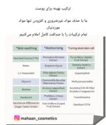 تونر تسکین‌دهنده و آبرسان آنوا - Image 7