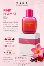 عطر زنانه زارا پینک فلمبه وینتر Pink Flambe Zara Winter - Image 3