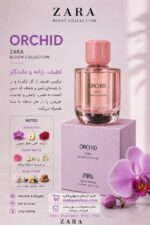 عطر(پرفیوم) زنانه ۹۰ میل زارا ارکید  Zara Orchid Bloom Collection - Image 2