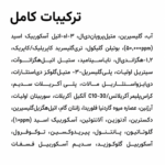 بوستر شات ویتامین سی آرنسیا| روشن‌کننده قوی انواع تیرگی - Image 10