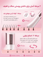 شیور صورت و بدن  زنانه شیگلم ۲ در ۱ مدل Smooth Moves Dual| ماشین اصلاح بدن و بیکینی - Image 11