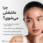 بوستر شات ویتامین سی آرنسیا| روشن‌کننده قوی انواع تیرگی - Image 3