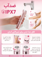 شیور صورت و بدن  زنانه شیگلم ۲ در ۱ مدل Smooth Moves Dual| ماشین اصلاح بدن و بیکینی - Image 8