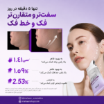 کرم رتینول و کلاژن آنوا مدل Gua Sha| لیفت صورت و ضد چروک گردن - Image 4