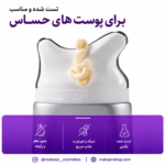 کرم رتینول و کلاژن آنوا مدل Gua Sha| لیفت صورت و ضد چروک گردن - Image 8