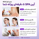 کرم رتینول و کلاژن آنوا مدل Gua Sha| لیفت صورت و ضد چروک گردن - Image 7