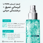 میست آبرسان هیالورونیک اسید و   PDRN کلاژن آنوا |   Anua PDRN Collagen Glow Facial Serum Spray - Image 6