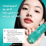 میست آبرسان هیالورونیک اسید و   PDRN کلاژن آنوا |   Anua PDRN Collagen Glow Facial Serum Spray - Image 8