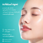 میست آبرسان هیالورونیک اسید و   PDRN کلاژن آنوا |   Anua PDRN Collagen Glow Facial Serum Spray - Image 9