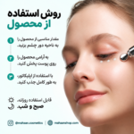 کرم دور چشم آنوا PDRN و کافئین | آبرسان، ضدچروک و روشن‌کننده دور چشم Anua - PDRN Caffeine Rejuvenating Eye Cream - Image 8