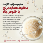 آمپول لایه بردار پیل شات برنج سیاه دکتر ملاکسین | Dr.Melaxin Peel Shot Glow Black Rice Ampoule - Image 6