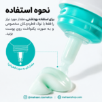 کرم PDRN هیالورونیک اسید 100 آنوا | آبرسان و مرطوب‌کننده پوست - Image 8