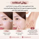 آمپول لایه بردار پیل شات برنج سفید دکتر ملاکسین | Dr.Melaxin Peel Shot Glow White Rice Ampoule - Image 8