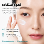 کرم PDRN هیالورونیک اسید 100 آنوا | آبرسان و مرطوب‌کننده پوست - Image 9